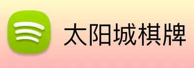太阳城棋牌 Logo